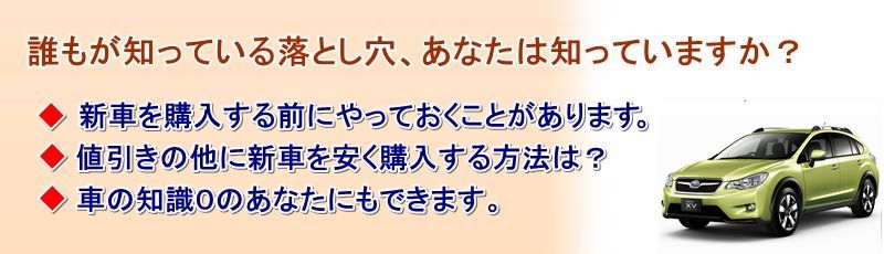 スバル XV ハイブリッド情報サイト